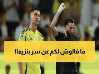 عاجل: محمد نور يفجر قنبلة مدوية ضد بنزيما - "خان الاتحاد والجماهير التي أنقذته!"