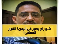 حضرموت العاصمة الجديدة: الحل السحري الذي قد ينقذ اليمن من الانهيار النهائي!