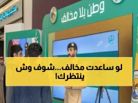 عاجل: حرس الحدود يكشف عقوبات صادمة لمن يساعد مخالفي أمن الحدود... والجزاءات أقسى مما تتوقع!