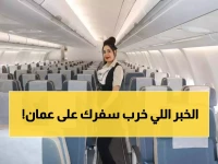 عاجل: الخطوط اليمنية تلغي نظام الترانزيت المباشر في عمان - قرار صادم يجبر المسافرين على استلام أمتعتهم!