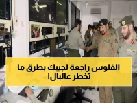 السعودية تفتح محفظتها: أموال تعود إليك من حيث لا تتوقع... وتحول آلاف الريالات سنوياً لمحفظتك عبر 5 خدمات مجانية.