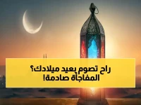 عاجل: السعودية تعلن رسمياً موعد رمضان 2026 - 18 فبراير موعد الصيام والمفاجأة الفلكية التي ستظهر في السماء!