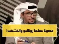 عاجل: الروقي يفجر مفاجأة صادمة - "أخرجوا رونالدو من السعودية فوراً"... ماذا فعل النجم البرتغالي؟