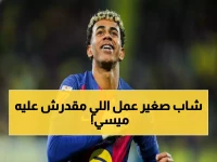 صادم: يامال يحطم رقم ميسي التاريخي في البارسا بعمر 18 عاماً... إنجاز لم يحققه الـ GOAT!