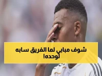 عاجل: مبابي وحيداً في معركة مصيرية أمام فالنسيا... هل يتحمل عبء ريال مدريد كاملاً؟