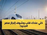 عاجل: "قناة سويس على القضبان" تقفز 88.3 كم - مصر تربط البحرين بمعجزة هندسية تصدم العالم!