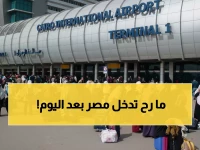 عاجل: مصر تحظر دخول السوريين من 4 دول عربية فوراً.. والسبب صادم!