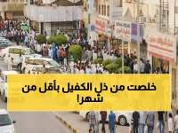 كان نقل الكفالة يحتاج أشهراً... والآن وزارة العمل في عمان تنجزه في 30 يوماً فقط بعد إلغاء 'موافقة الكفيل'.