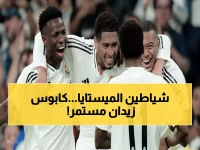 عاجل: ريال مدريد يخضع لـ"لعنة الميستايا"… 3 انتصارات فقط في 11 زيارة! فهل ينهي الملكي كابوسه التاريخي أمام فالنسيا؟