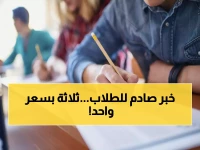 عاجل: وزارة التعليم تطلق منهج العلوم المتكاملة الجديد للثانوي... 3 علوم في كتاب واحد!