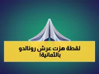 عاجل: فضيحة كريستيانو رونالدو تجبر "ثمانية" على الاعتذار الرسمي والإيقاف الفوري!