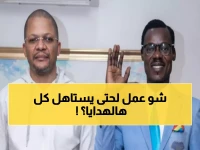 صادم: الكونغو تكرم مشجعاً بسيارة ومنزل ومكتب... هذا ما فعله ليستحق كل هذا!