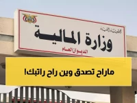 عاجل: صرف رواتب ديسمبر لمئات الآلاف من الموظفين خلال ساعات... بن بريك يحقق المستحيل!