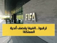عاجل: فيفا يدمر الكرة السعودية بقرار صادم - 15 نادياً في قائمة العار والشباب يواجه الكارثة!