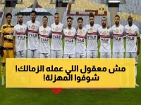 عاجل: الزمالك يصدم جماهيره بأداء كارثي أمام زيسكو... هل ينهار حلم الكونفيدرالية؟