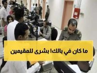 إعلان عاجل من الجوازات السعودية هو الأول من نوعه يبعث الطمأنينة في قلوب المقيمين والمواطنين!