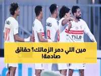 عاجل: الزمالك يبدد فرصه الأولى في الكونفدرالية… أرقام صادمة تكشف السبب الحقيقي وراء الأداء الباهت