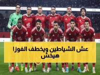 عاجل: مدرب الجيش الملكي يتوعد الأهلي بالهزيمة في القاهرة - "سنحصد النقاط الثلاث وليس التعادل!"