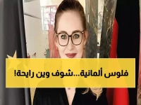 عاجل: ألمانيا تعلن دعماً استثنائياً للحكومة اليمنية الجديدة... وتكشف عن مفاجأة في مؤتمر ميونخ!