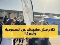 عاجل: مسؤولة أميركية تكشف الحقيقة الصادمة - الشراكة السعودية الأميركية تحطم كل الأرقام التاريخية!