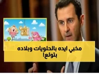 صادم: بينما سوريا تحترق.. الأسد مدمن على "كاندي كراش" لساعات يومياً - السر وراء سقوط النظام!
