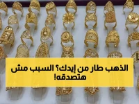 عاجل: الذهب ينهار في مصر! عيار 18 يكسر حاجز 6000 جنيه… خبير يكشف السبب الصادم وراء الهبوط المفاجئ