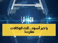 عاجل: السعودية تلغي عقود 1800 وكالة سفر عالمية بضربة واحدة… ثلث الوكالات خارج اللعبة!