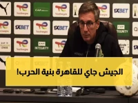 عاجل: مدرب الجيش الملكي يعلن الحرب على الأهلي في القاهرة... "نهدف للفوز ولن ندخر جهداً!"