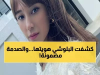 صادم: زينب البلوشي تفجر مفاجأة عن هويتها الحقيقية... "أنا ميكس سعودي كوري"!