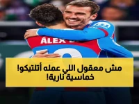 عاجل: أتلتيكو مدريد يسحق ريال بيتيس بخماسية نارية ويحجز مقعده في نصف نهائي كأس الملك!