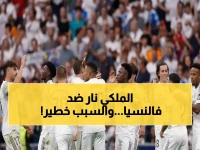 عاجل: عودة روديجر وأرنولد تشعل ريال مدريد.. وأربيلوا يكشف سر مواجهة فالنسيا المصيرية!