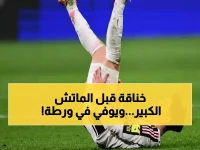 عاجل: كونسيساو يشعل القلق في يوفنتوس قبل مواجهة لاتسيو الحاسمة - هل يفقد سباليتي سلاحه الخطير؟