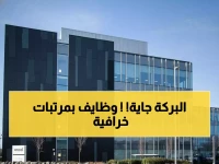 عاجل: شركة وود العالمية تفتح باب التوظيف في عُمان - 8 وظائف بمرتبات خيالية في مسقط وصحار وصلالة!