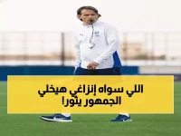 عاجل: إنزاغي يفجر مفاجأة صادمة قبل مواجهة شباب الأهلي... قرار جريء يغضب الجماهير!