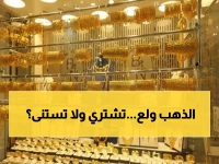 صادم: الذهب يخترق حاجز 6700 جنيه بقفزة جنونية... هل تشتري الآن أم تنتظر الانهيار؟