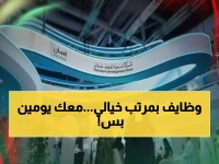 عاجل: شركة نفط عُمان تعلن عن وظائف قيادية نادرة… آخر موعد 17 فبراير 2026!