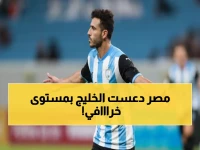 عاجل: نجوم مصر يسحقون الخليج بأهداف صادمة وأداء أسطوري… حمدي فتحي ينهي المباراة في الدقيقة 92 وربيعة يحطم الأرقام القياسية!