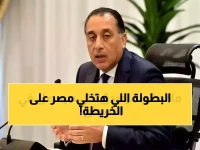 لماذا أصبحت قلعة الأهرامات الوجهة الوحيدة لعمالقة 21 دولة؟ الجواب: 360 مقاتل يستعدون لمعركة تاريخية في بطولة كأس العالم للقوة البدنية 2026 بمصر