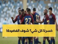 صادم: الوحدة والأهلي السعودي يقدمان عرضاً كارثياً... هل ضاعت آمال التأهل الآسيوي؟