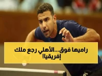 عاجل: عمر عصر يحطم الأرقام بلقبه الـ7 إفريقياً وهنا جودة تعانق التاريخ للمرة الرابعة!