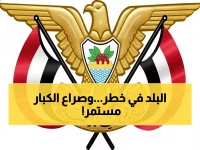 عاجل: صراع خفي في القيادة الرئاسية يعطل تعيين 3 محافظين… العليمي والخنبشي في مواجهة مفتوحة!