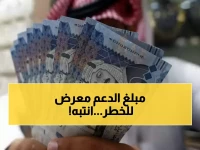 عاجل: حساب المواطن يكشف المفاجأة الصادمة... مكافآت الطلاب تهدد دعمك!