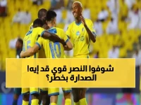 عاجل: النصر بصدارة مثالية يقتحم معقل أركاداغ التركمنستاني... هل ينجو من الفخ الآسيوي؟