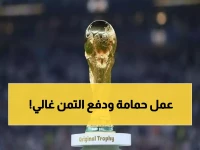 عاجل: لجنة الحكام التونسية تعلن إيقاف حكم مرشح لكأس العالم بعد اعتراف صادم بخطأ تحكيمي أثّر في نتيجة المباراة!