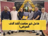 عاجل: مؤسسة السرطان بعدن تكشف الداعم الخفي الذي ينقذ حياة المرضى يومياً... صالح الجياشي يتلقى تكريماً استثنائياً!