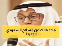 عاجل: الكشف عن "سر التأثير السعودي" الذي يغزو العالم... هكذا تعيد المملكة رسم خريطة الإعلام العالمي!