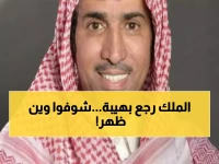 صادم: أول ظهور لفايز المالكي بعد الأورام الحميدة... الفيديو الذي أبكى ملايين السعوديين!