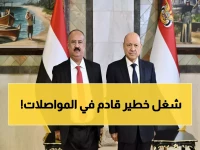 رسمي: العليمي يُكلف وزير النقل الجديد بمهمة جذرية... هل ستشهد المواصلات ثورة حقيقية؟