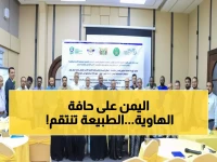 عاجل: خبراء يكشفون تنبؤات مناخية صادمة لليمن... هل ستواجه البلاد كارثة غذائية خلال 3 أشهر؟