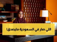 عاجل: السعودية تحطم الرقم القياسي العالمي… أكبر حدث إعلامي في تاريخ غينيس يعيد رسم خريطة الإعلام!